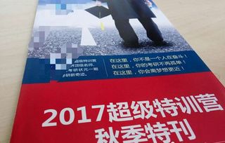 培訓(xùn)保過(guò)班亂象調(diào)查 考試沒(méi)過(guò)索退款竟遭拉黑，教育信息咨詢服務(wù)亟待規(guī)范